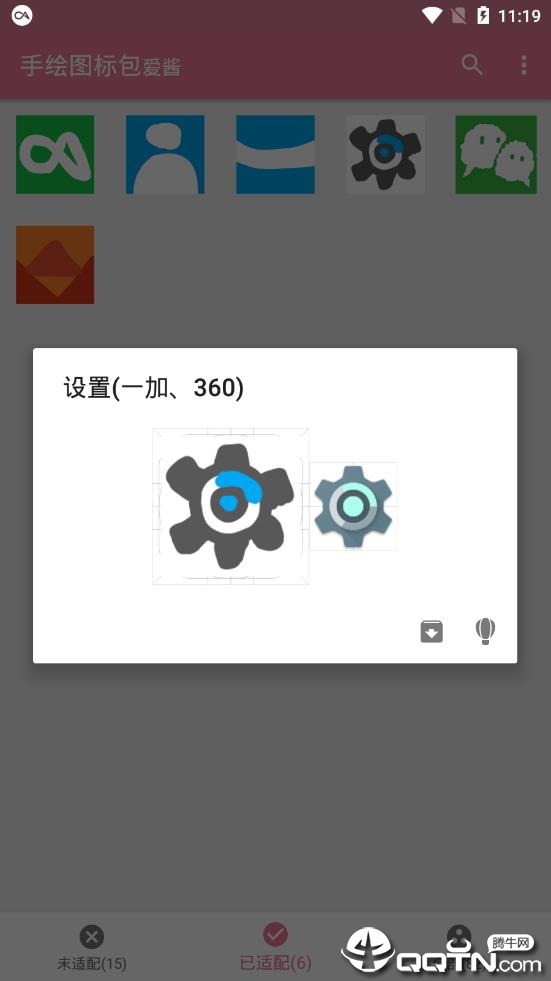 手绘图标包爱酱免费版下载_手绘图标包爱酱官方版