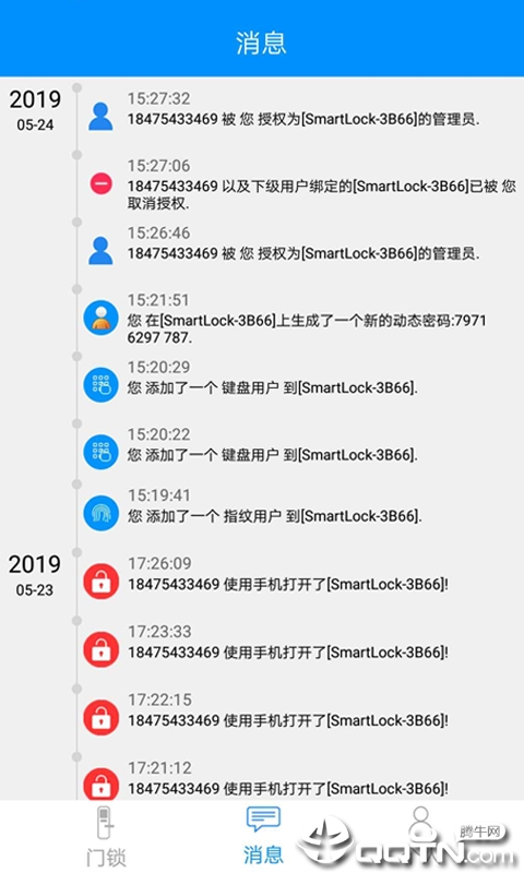 智能公寓锁2025新版_智能公寓锁官方下载