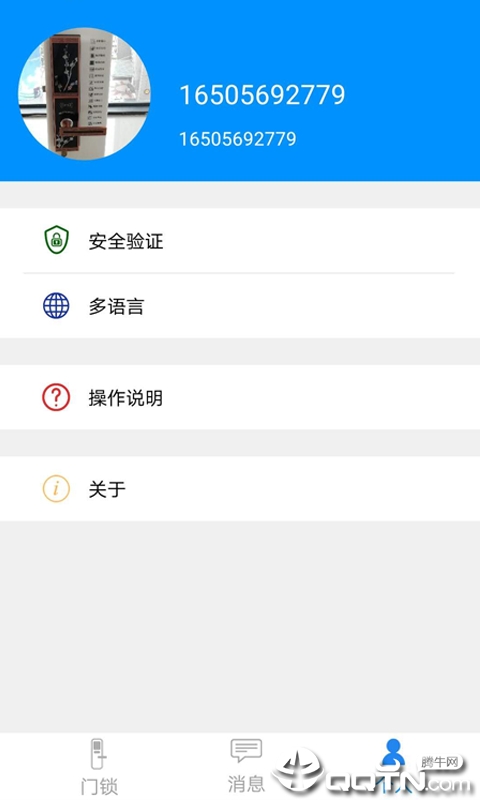 智能公寓锁