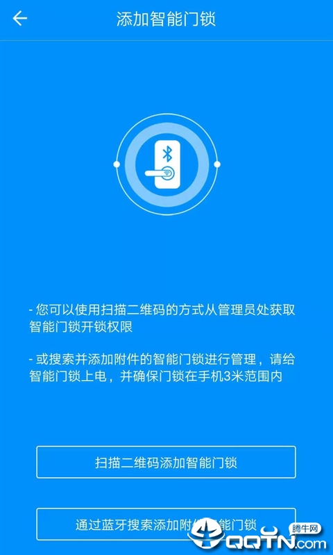 智能公寓锁2025新版_智能公寓锁官方下载