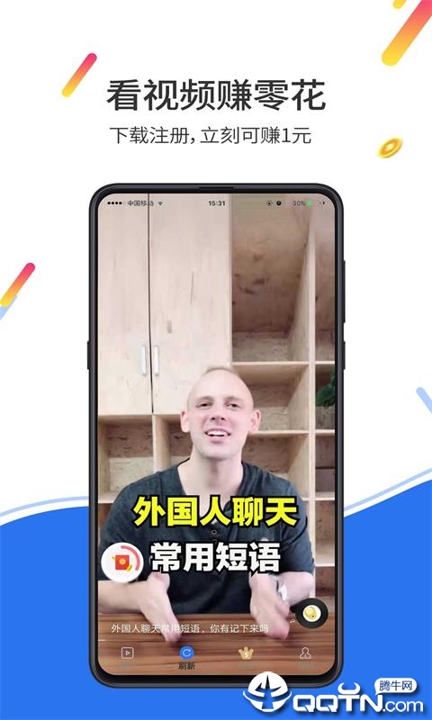 赚钱天天赚手机版下载_赚钱天天赚手机端下载