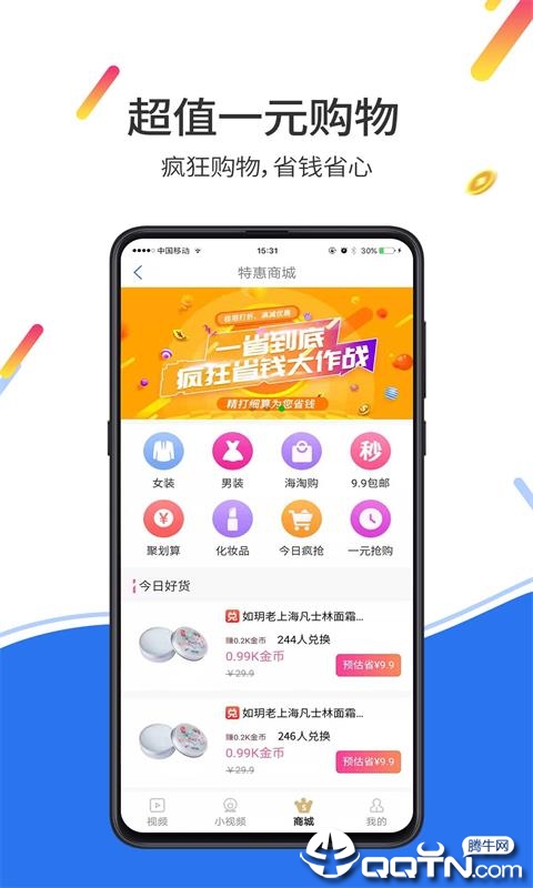 赚钱天天赚手机版下载_赚钱天天赚手机端下载