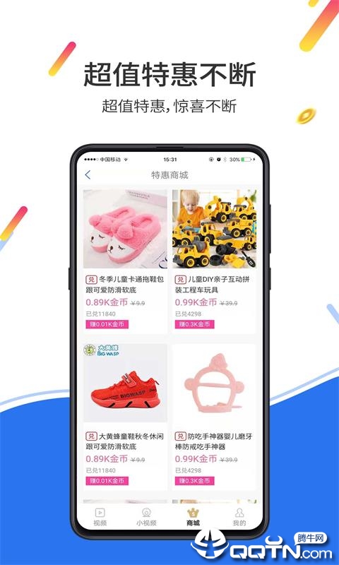赚钱天天赚手机版下载_赚钱天天赚手机端下载