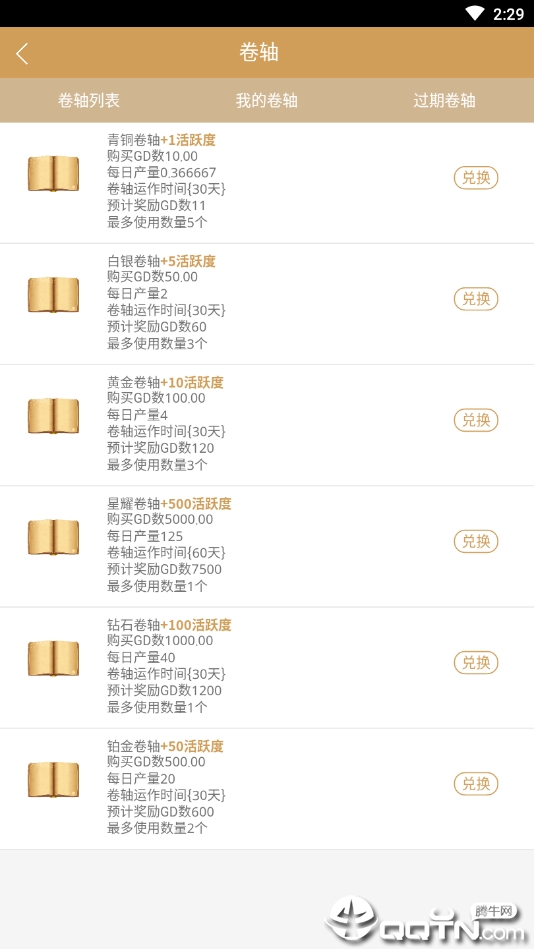 宫斗链正版手机版_宫斗链免费版app下载
