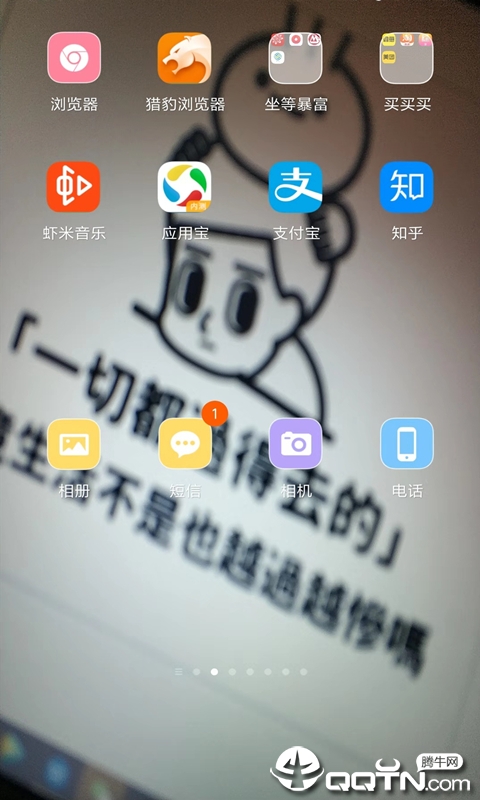 秀玩桌面正式版下载_秀玩桌面下载官方版