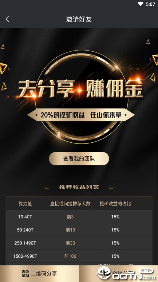 点金石安卓App_点金石下载安装