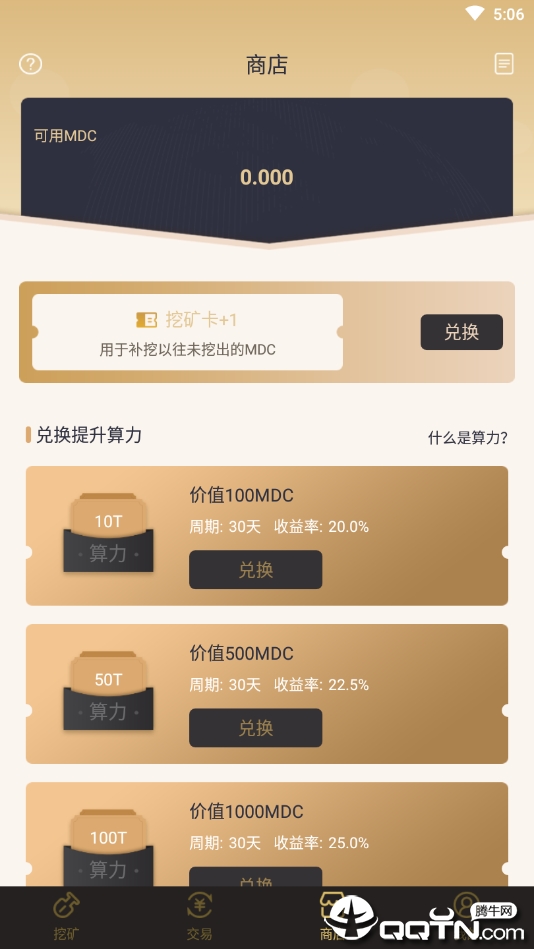 点金石安卓App_点金石下载安装