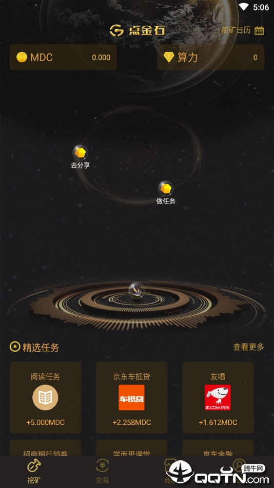 点金石安卓App_点金石下载安装