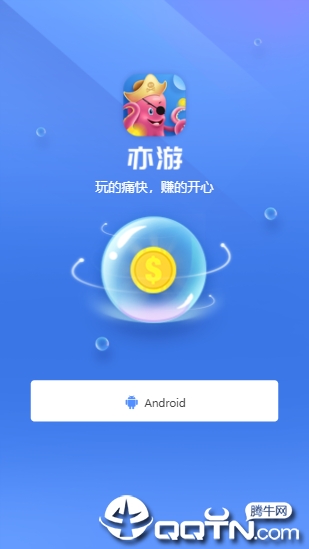 亦游APP下载_亦游app最新官方版下载