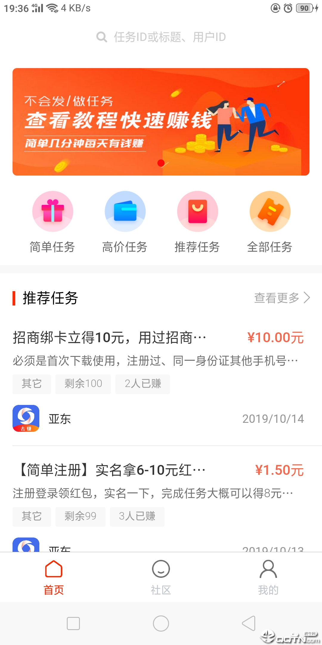 马上赚免费2025新版_马上赚软件下载