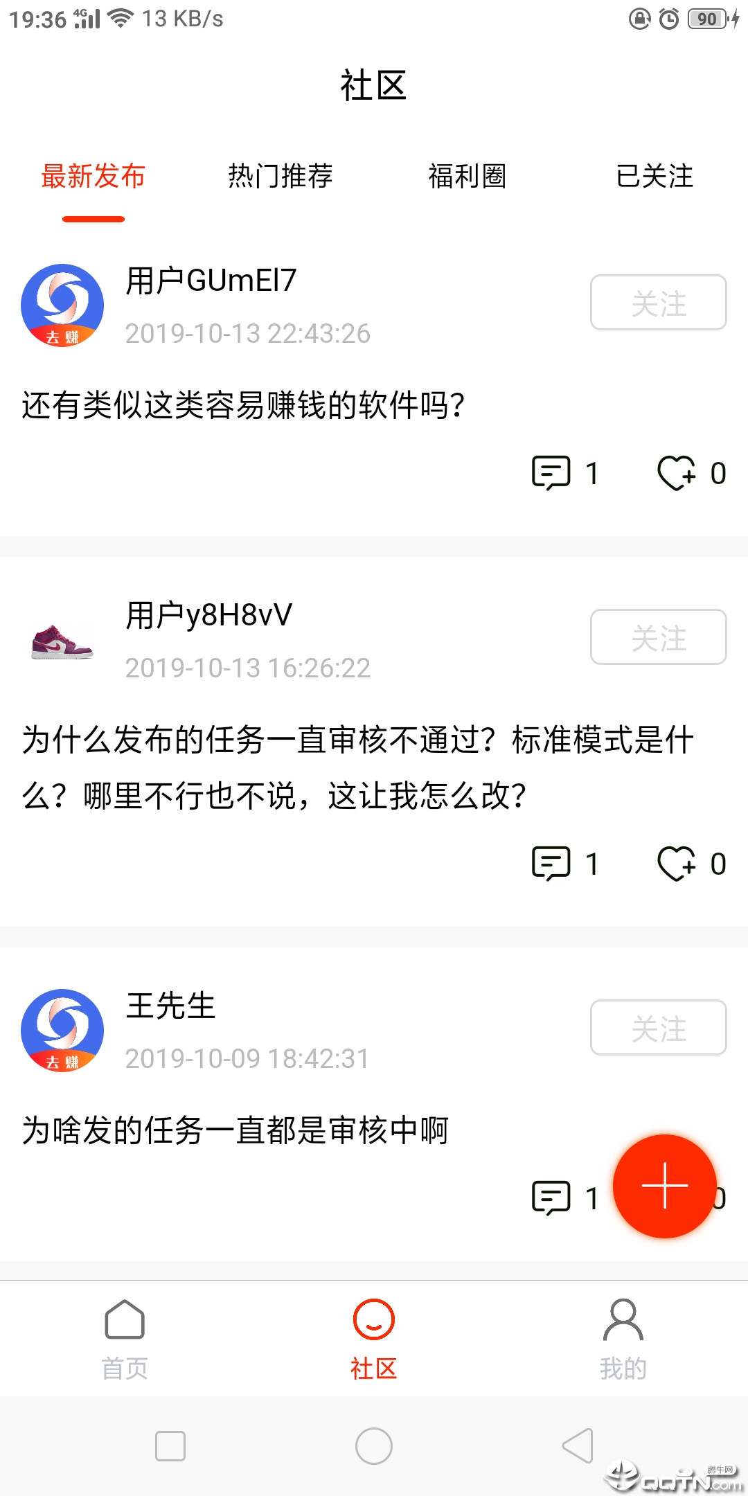 马上赚免费2025新版_马上赚软件下载