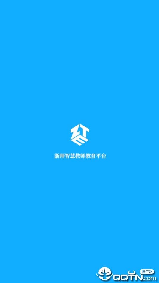 浙师智慧教师教育平台官方免费下载_浙师智慧教师教育平台下载最新版本2025