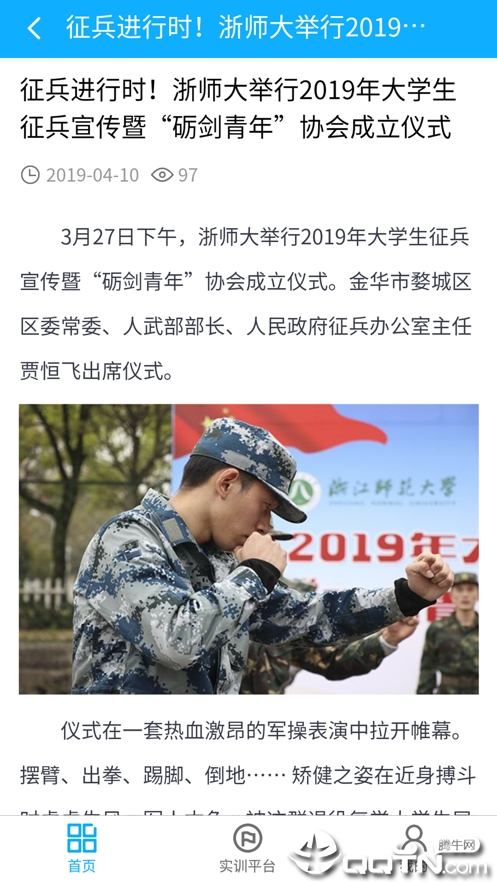 浙师智慧教师教育平台官方免费下载_浙师智慧教师教育平台下载最新版本2025