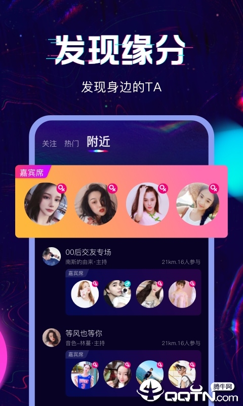 回音下载手机版_回音最新版本下载安装