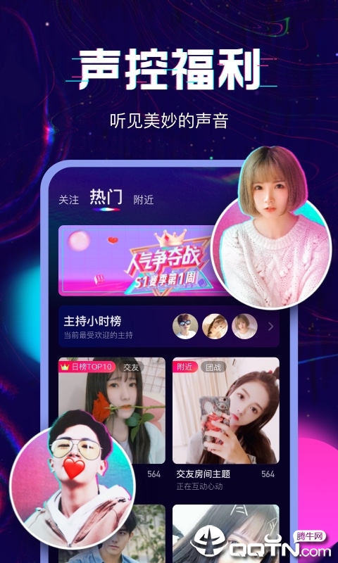 回音下载手机版_回音最新版本下载安装