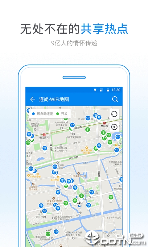 wifi万能钥匙2020新版官方版_wifi万能钥匙2020新版安卓版下载