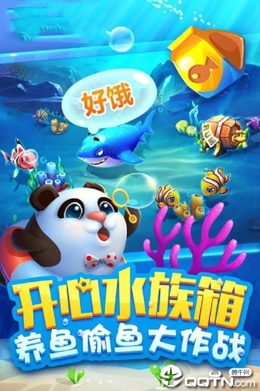 一花捕鱼达人内购版APP下载_一花捕鱼达人内购版下载免费2025新版