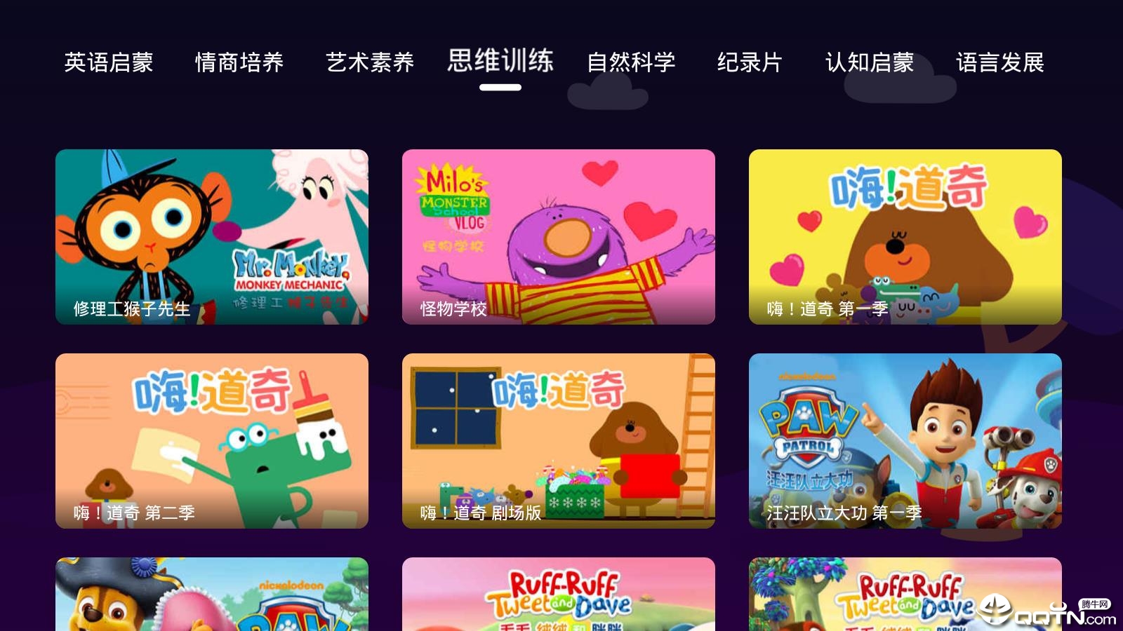 小小优趣TV版2025最新手机版下载_小小优趣TV版下载安装