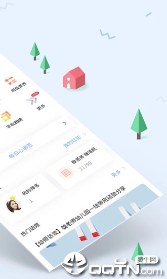 爱维宝贝教师版最新版下载_爱维宝贝教师版单机版下载