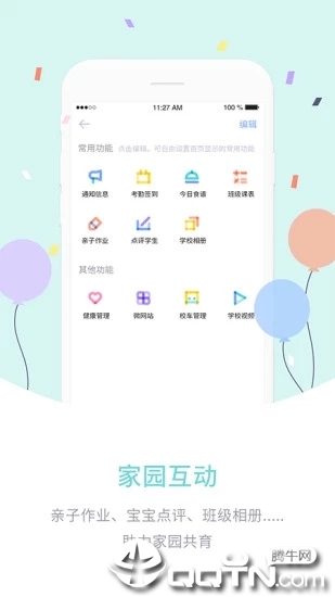 爱维宝贝教师版最新版下载_爱维宝贝教师版单机版下载