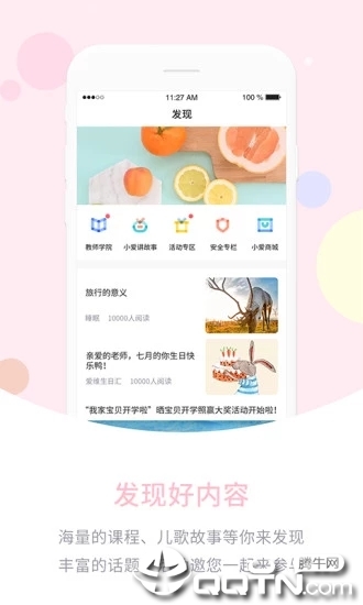 爱维宝贝教师版最新版下载_爱维宝贝教师版单机版下载