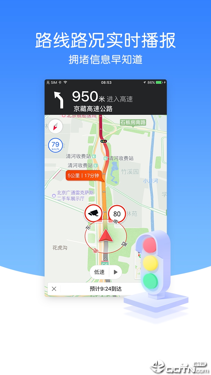 图吧导航APP下载安装_图吧导航官方手游下载