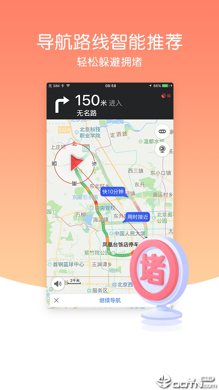 图吧导航APP下载安装_图吧导航官方手游下载