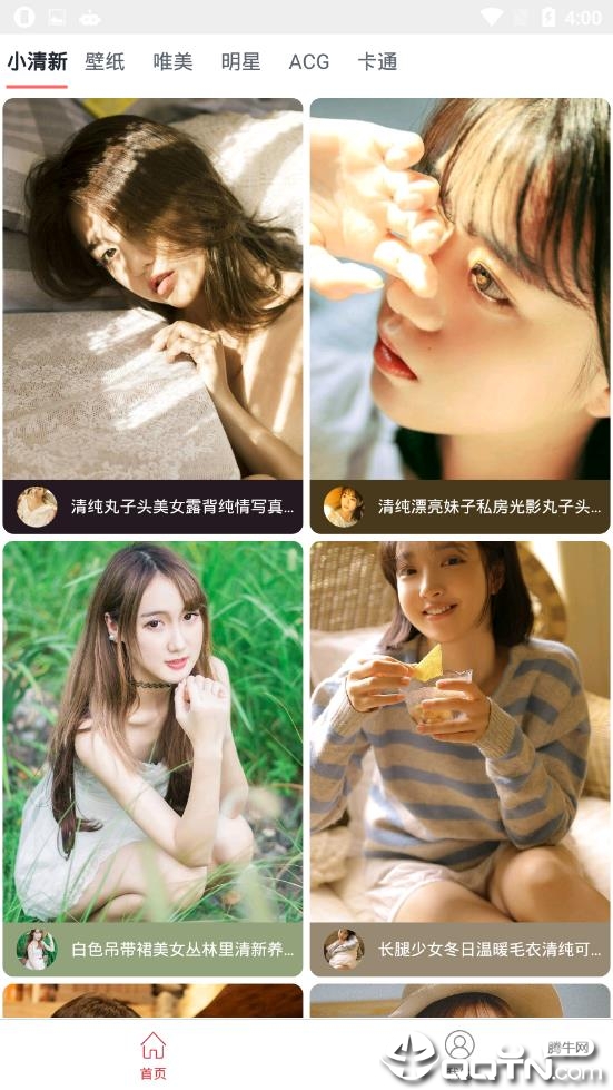 纸巾壁纸最新版2025下载_纸巾壁纸免费版app下载