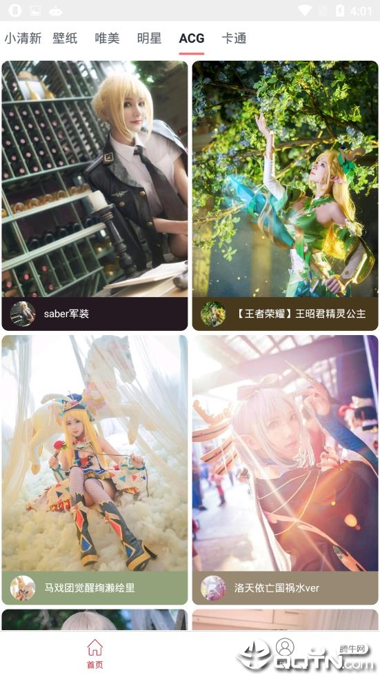 纸巾壁纸最新版2025下载_纸巾壁纸免费版app下载