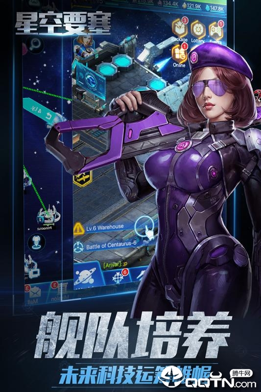 星空要塞九游版2025最新手游下载_星空要塞九游版App下载安装手机版