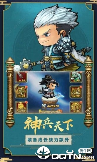 天天怼三国手游HD版安卓版_天天怼三国手游HD版免费2025新版