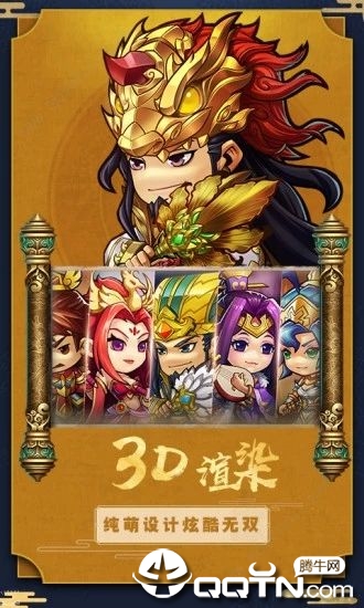 天天怼三国手游HD版安卓版_天天怼三国手游HD版免费2025新版