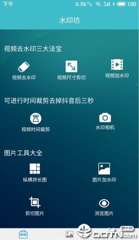 水印坊去广告版手机版下载_水印坊去广告版下载最新版本2025