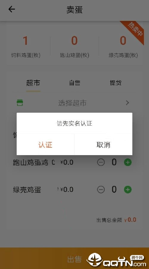 鸡之家官方手机端下载_鸡之家手机客户端