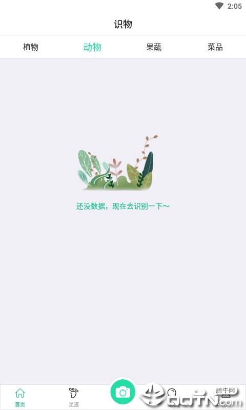 掌上植物网免费版软件下载安装_掌上植物网安卓版下载安装