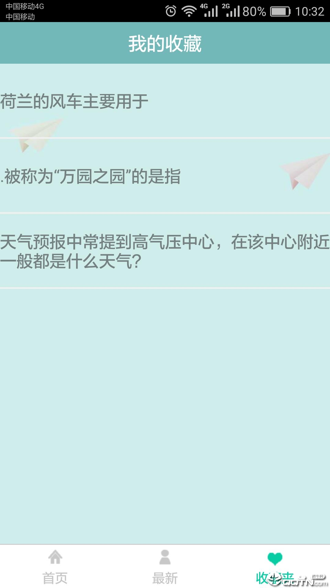 智力问答安卓App下载_智力问答官方免费下载