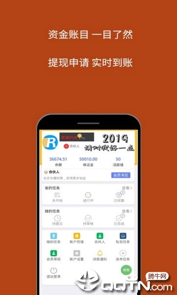 荣倩任务免费下载_荣倩任务免费版软件
