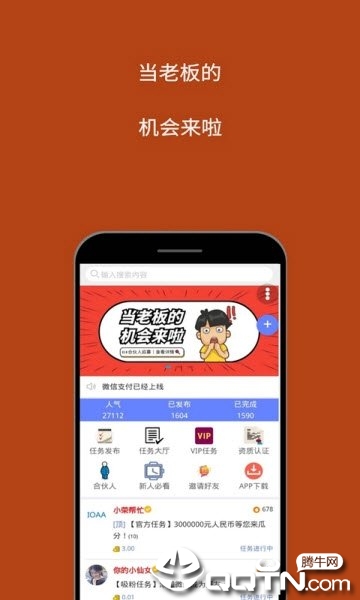 荣倩任务免费下载_荣倩任务免费版软件