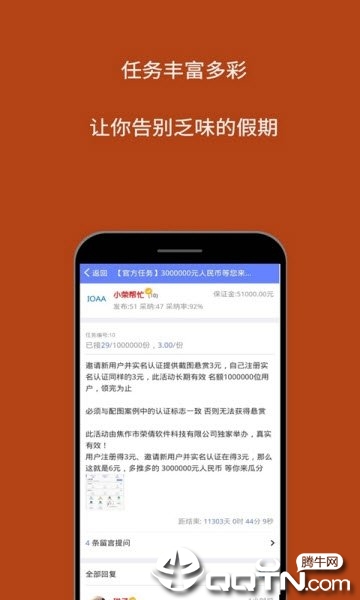 荣倩任务免费下载_荣倩任务免费版软件