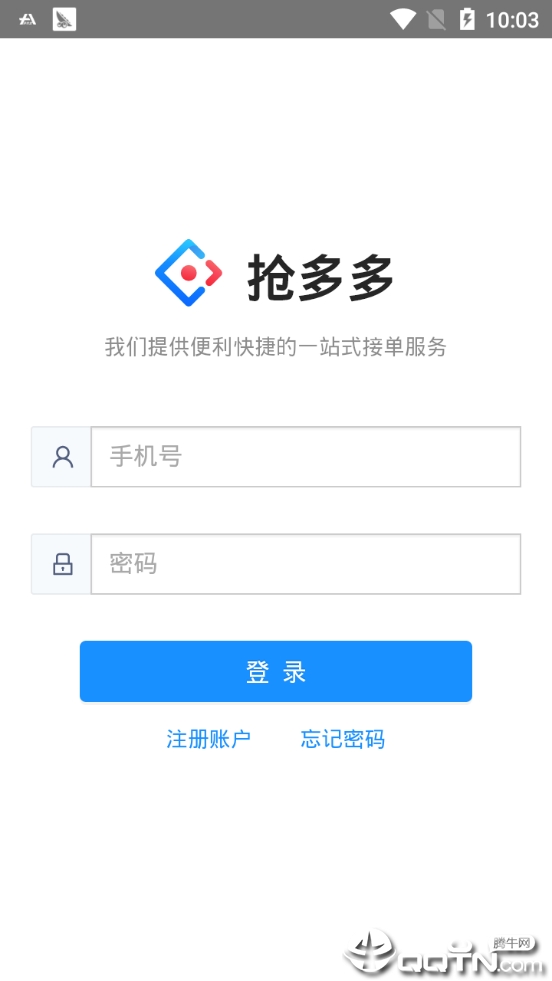 抢多多下载免费2025新版_抢多多app官方正版