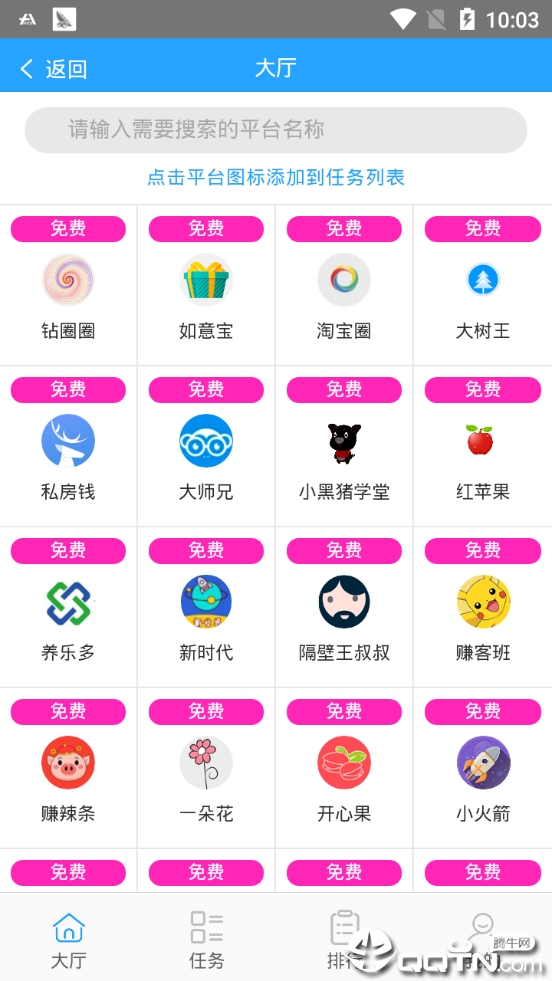 抢多多下载免费2025新版_抢多多app官方正版