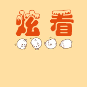 炫看新版手机端_炫看手