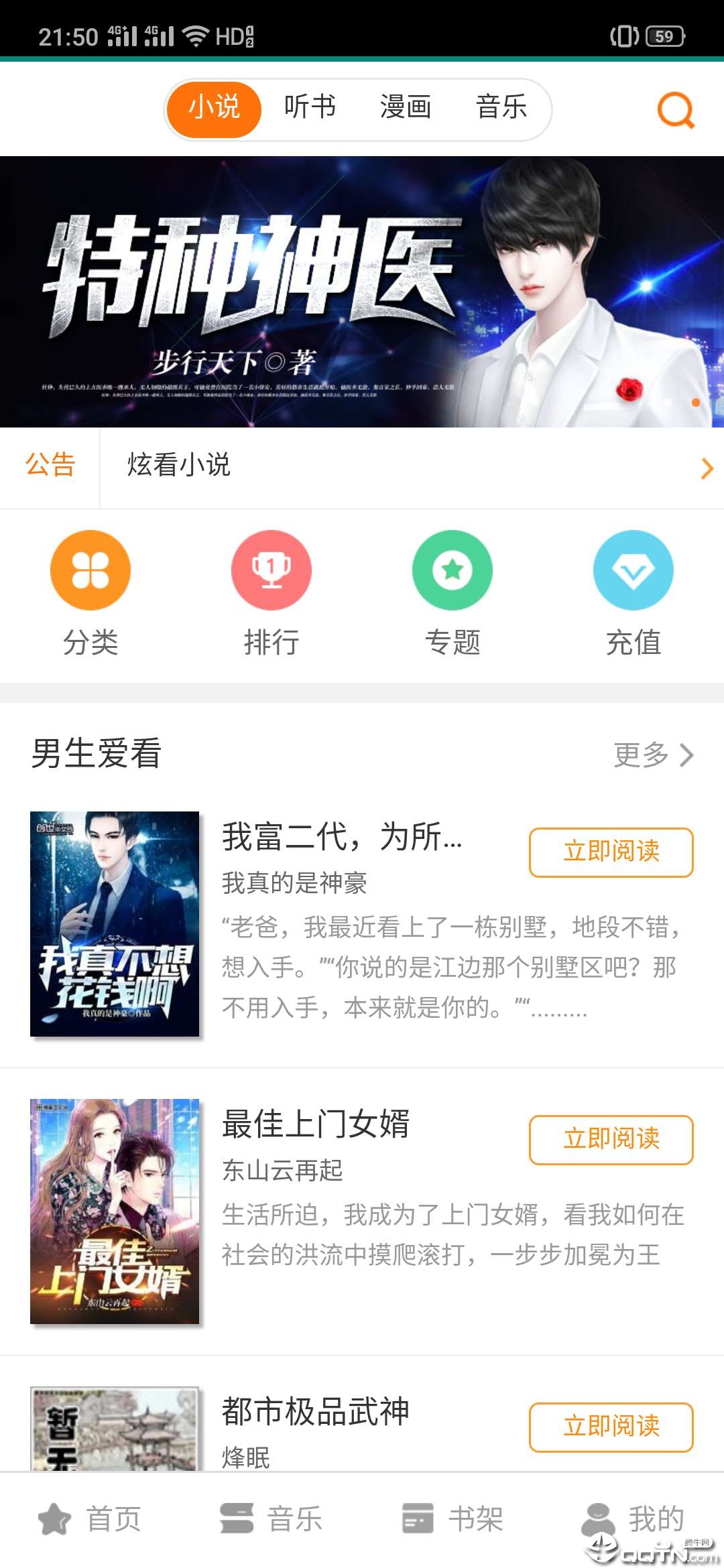炫看新版手机端_炫看手机版下载