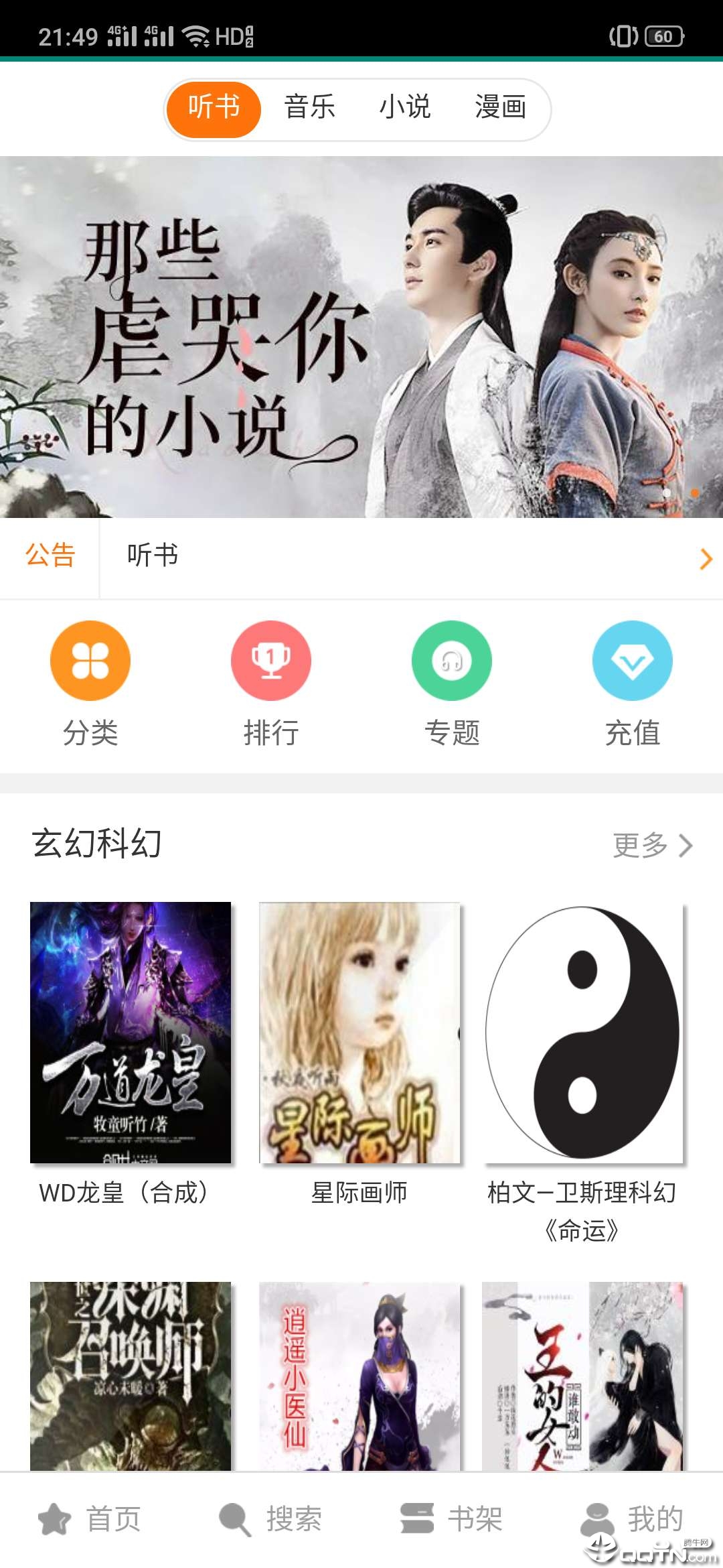 炫看新版手机端_炫看手机版下载