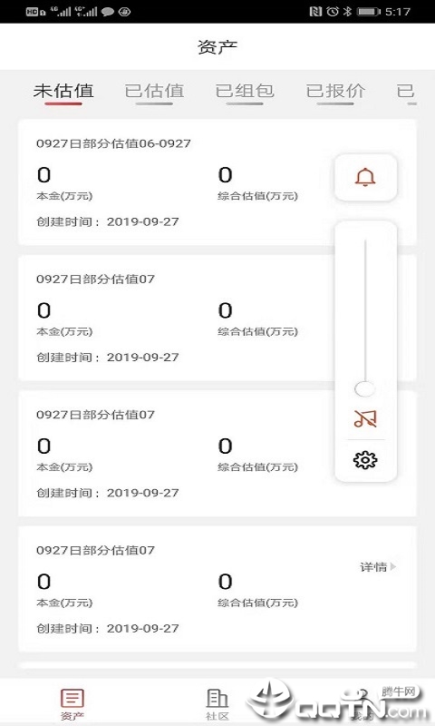 牛资管2025新版_牛资管手机版