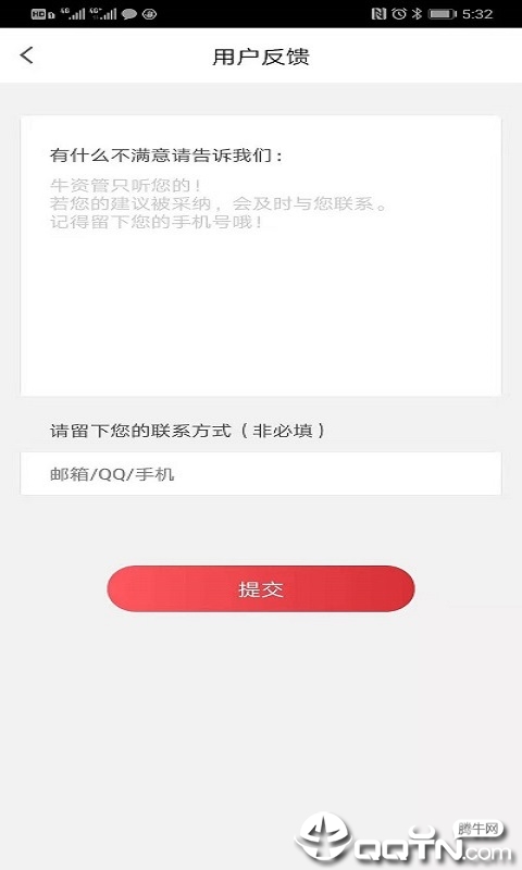 牛资管2025新版_牛资管手机版