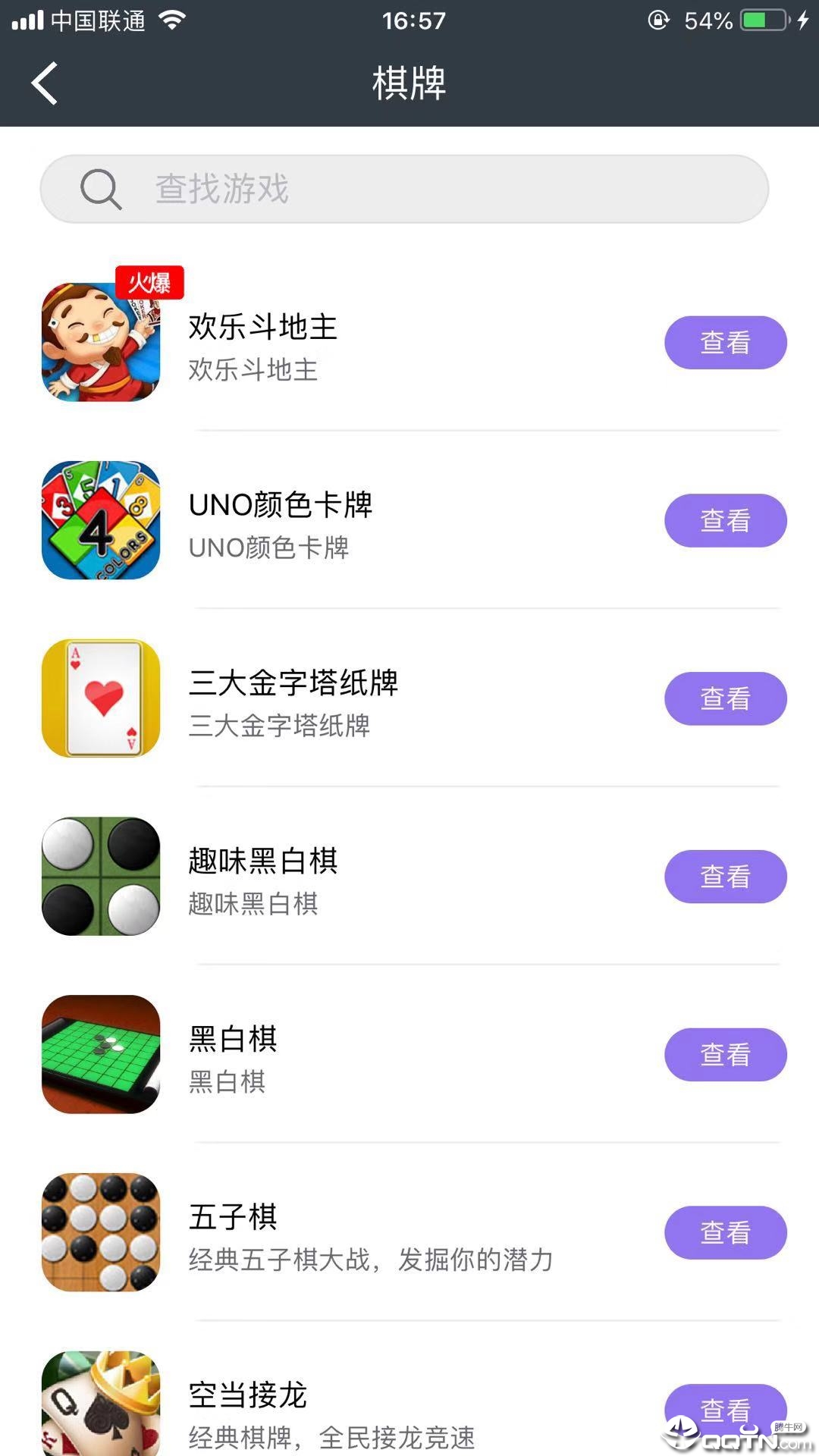 惠游链下载官方版_惠游链中文版下载