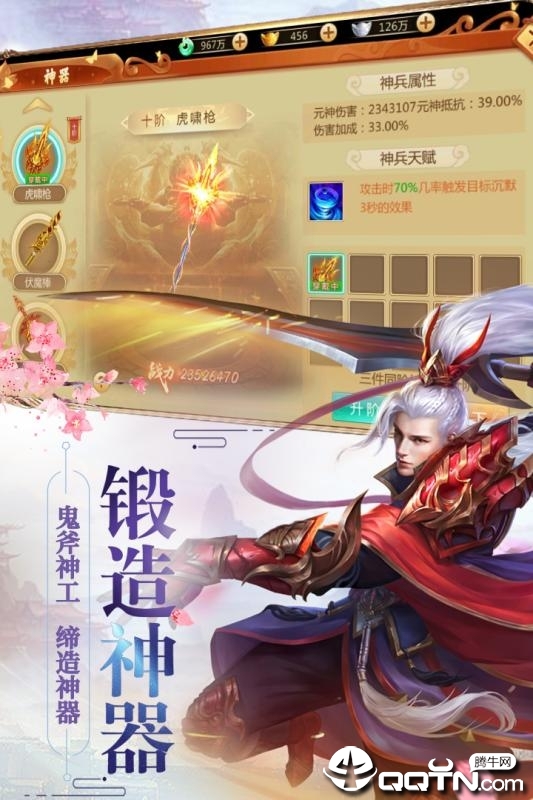 弑神修罗传BT版安卓版_弑神修罗传BT版纯净版下载