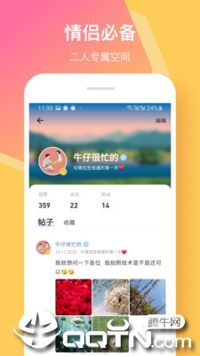 情侣签手机客户端_情侣签2025最新版