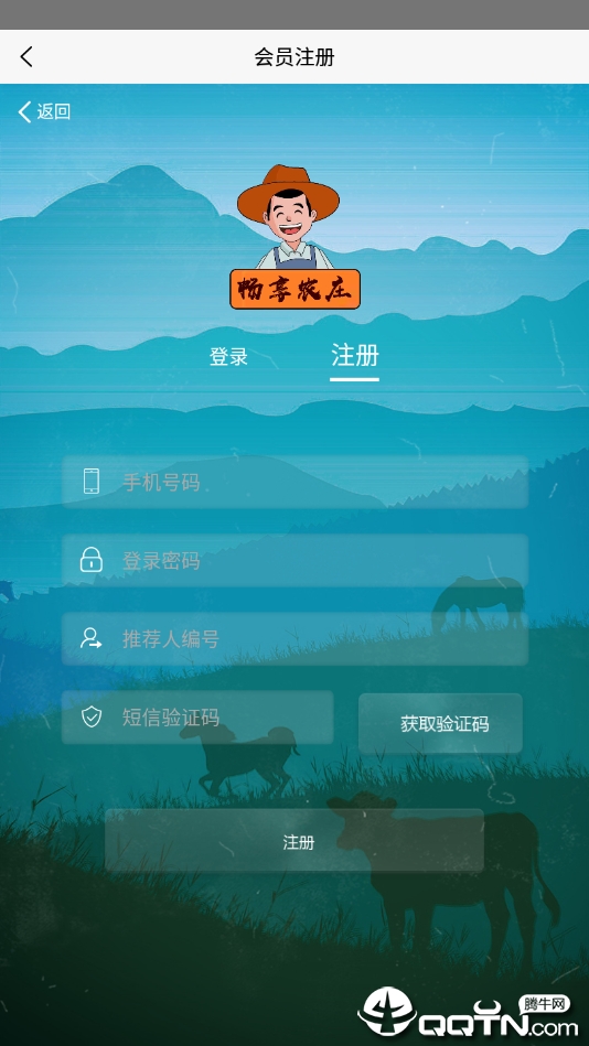 畅享农庄2025最新版_畅享农庄官方版